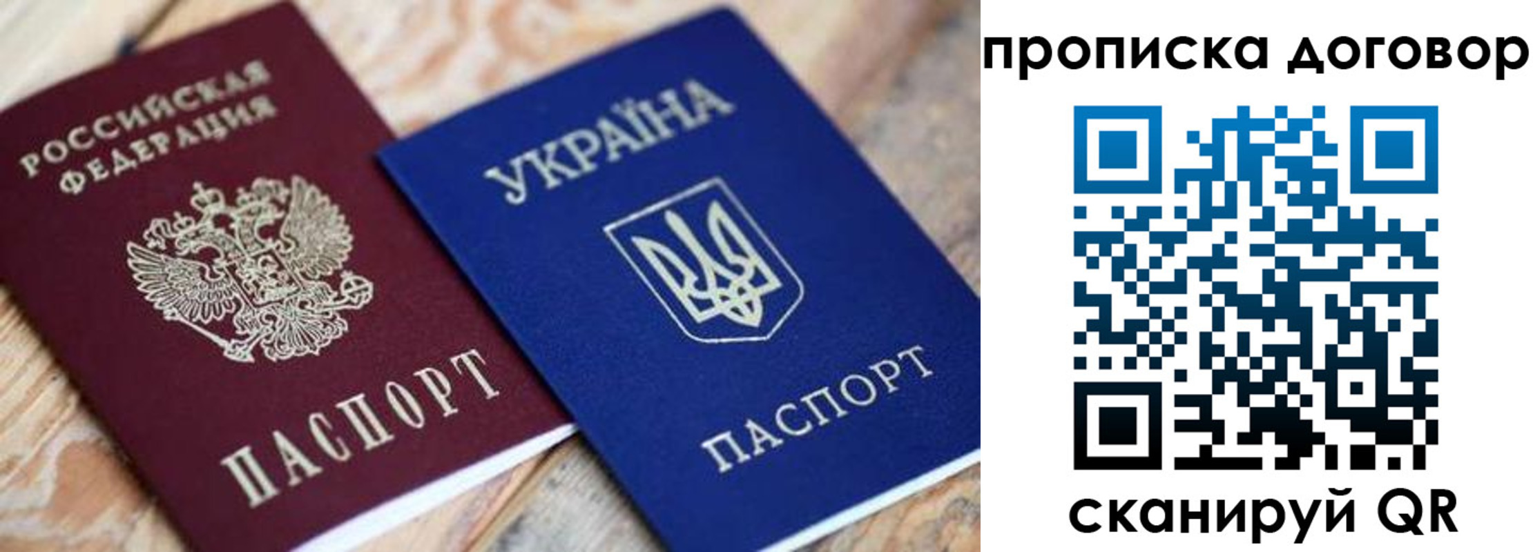 прописка ребенка в Ингушетии