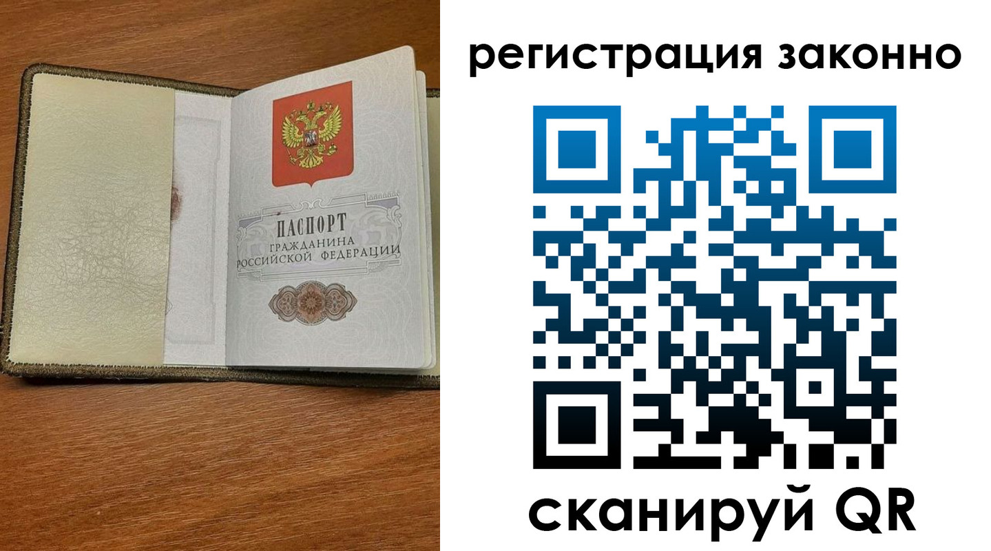 прописка для кредита в Ингушетии