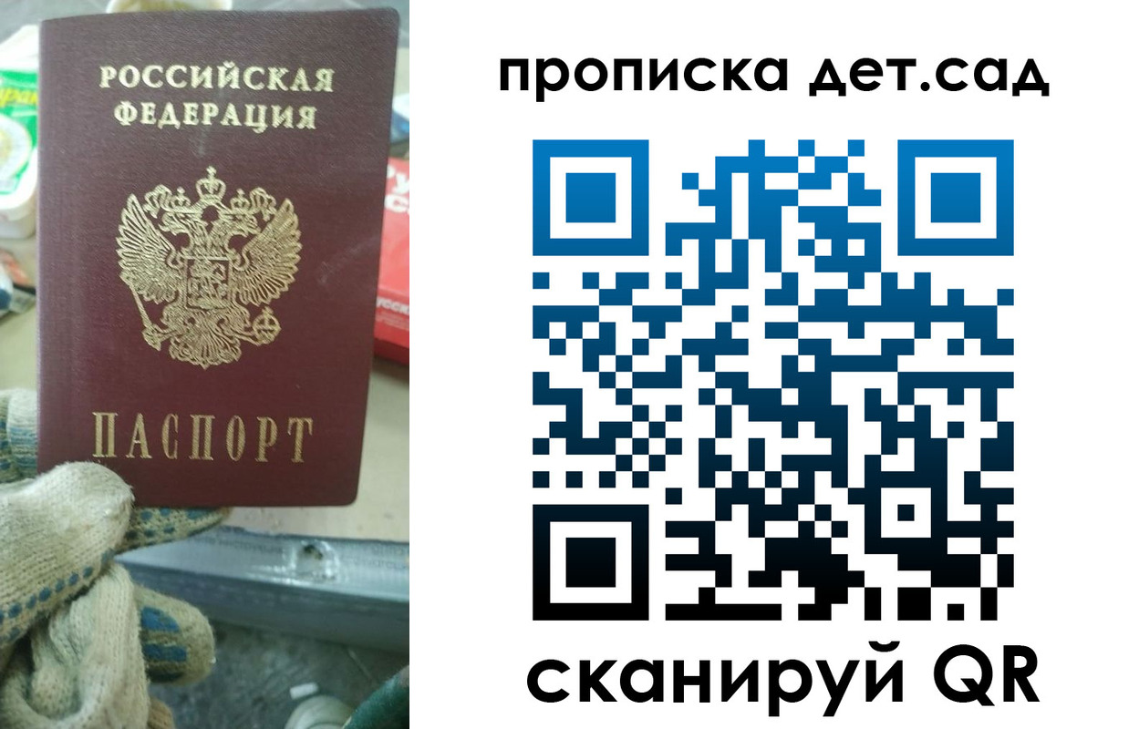 временная регистрация собственник в Ингушетии